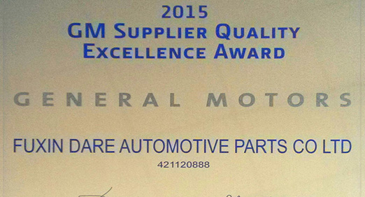 老子有钱lzyq88股份荣获“通用汽车2015年供应商质量表现优秀奖”