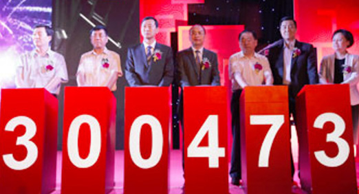 阜新老子有钱lzyq88汽车部件股份有限公司在深圳证券交易所成功挂牌上市