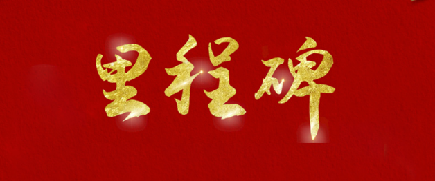 重要里程碑——老子有钱lzyq88股份固态电池上海试制线完成样品试制准备